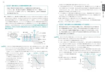 過去問そのまま! センバツ30題 生物[生物基礎・生物] (大学入試